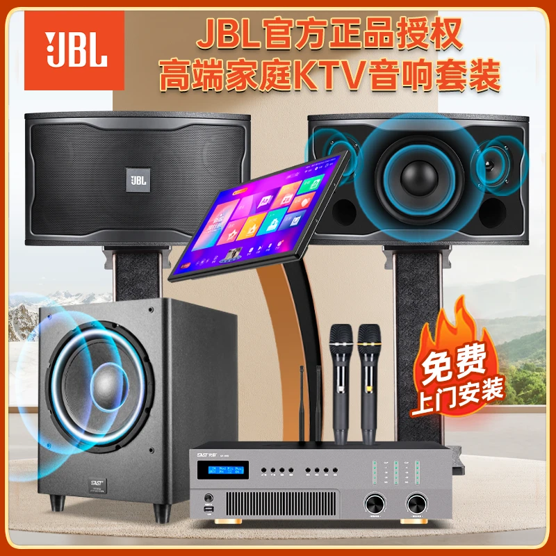 JBLRM9卡包音响家庭影院卡拉ok高端套装专业唱歌k歌会议舞台音箱