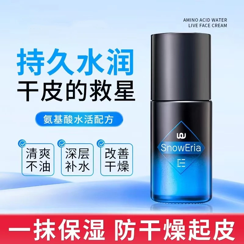 【官方正品】左颜男士面霜润肤霜补水持久保湿乳液秋冬右干裂润肤色