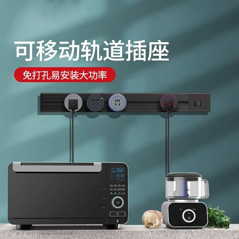 国际电工可移动轨道插座厨房导轨家用滑轨专用餐边柜明装滑动排插