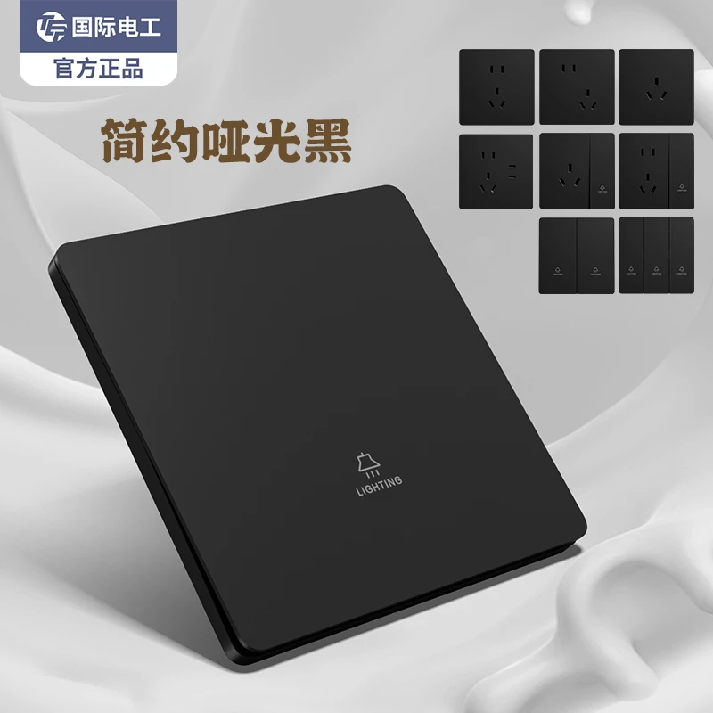 国际电工86型超薄哑光黑色开关插座面板墙壁暗装16a一开五孔带USB