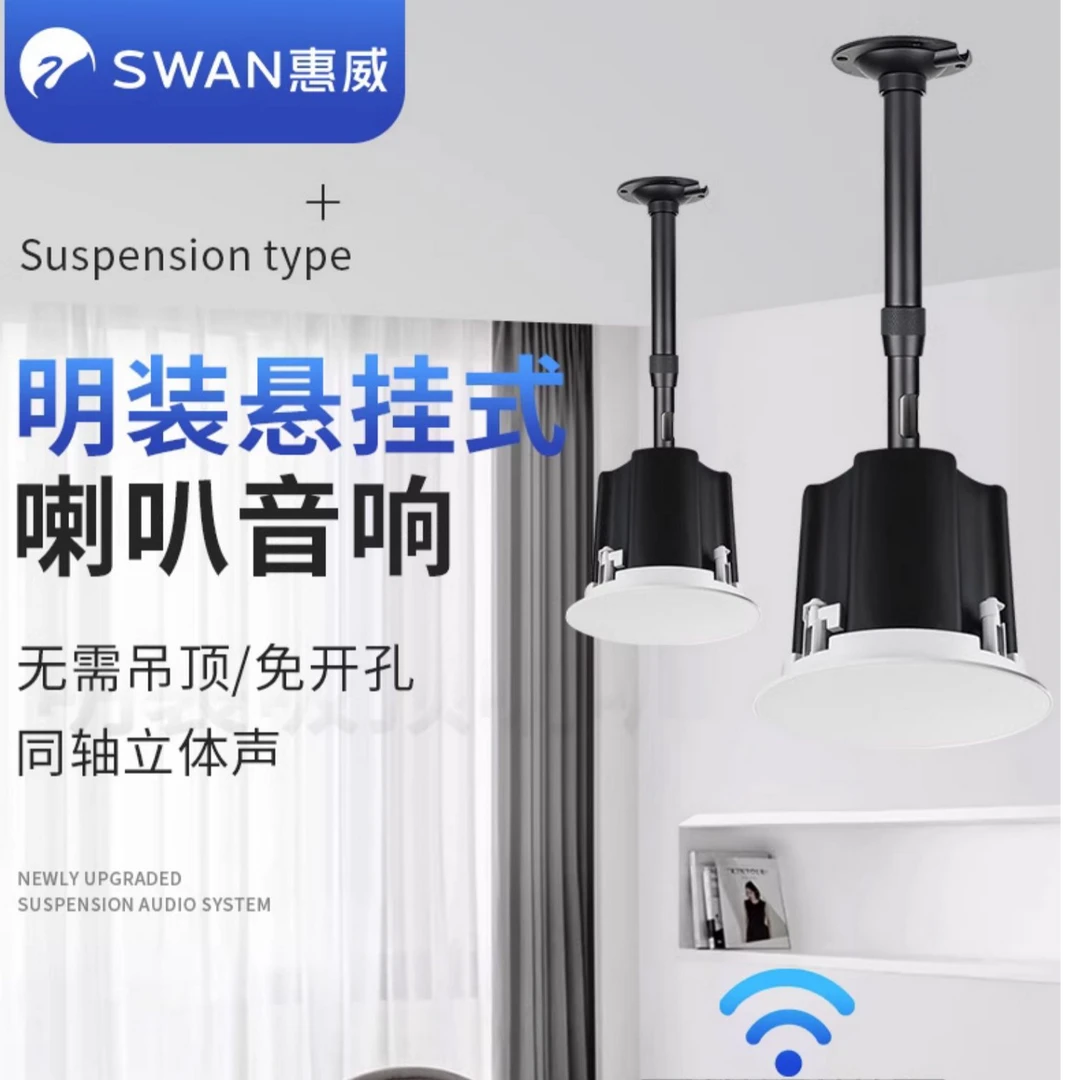 惠威无边框家庭影院音响天花吊顶喇叭封闭式后盖明装嵌入式音箱