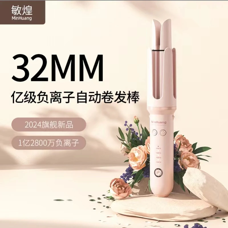 敏煌32MM凹槽全自动两用卷发棒负离子不伤发女神大波浪神器