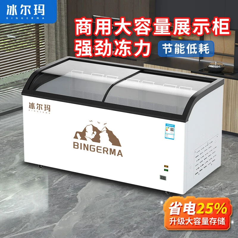 冷藏冷冻商用卧式冷藏展示柜商用冰柜商用冰尔玛雪糕柜