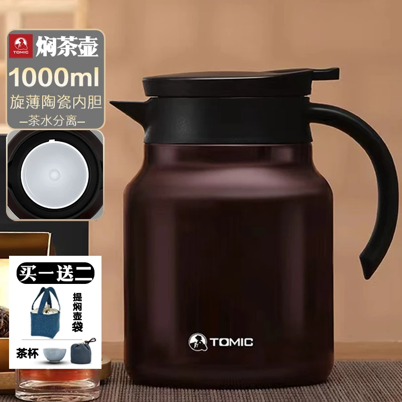 tomic/特美刻焖茶壶家用老白茶闷泡壶保温茶壶大容量陶瓷泡茶壶