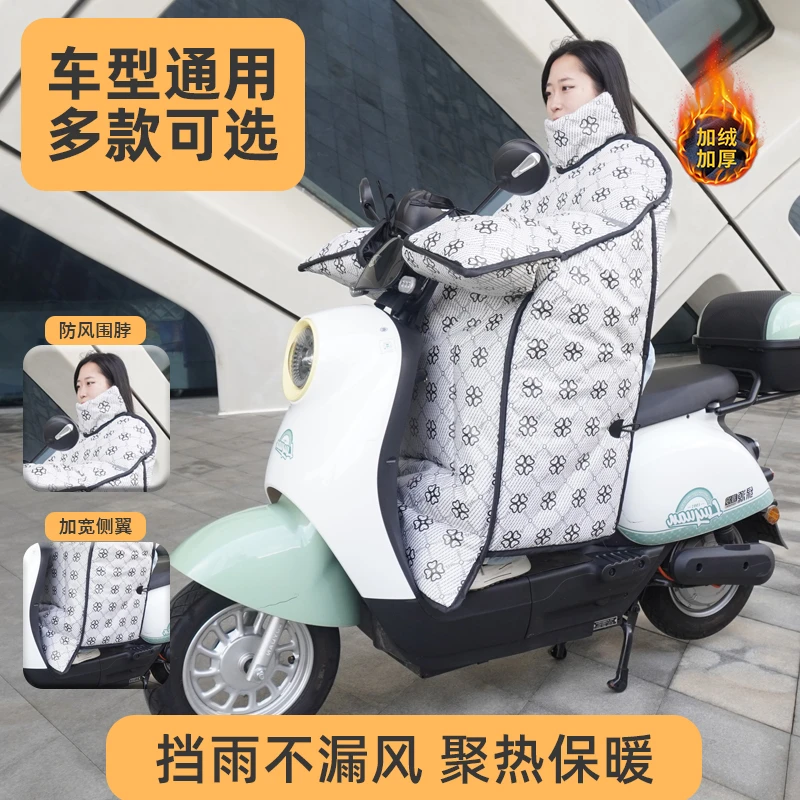 电动车挡风被冬季加绒加厚冬天摩托电瓶车防水防雨冬款加大防风罩