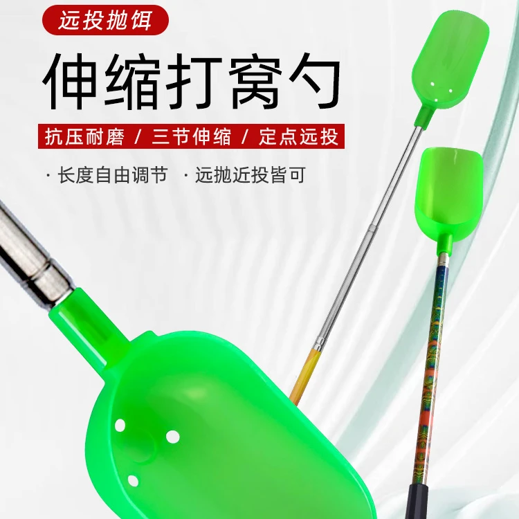 打窝勺三节伸缩炫彩抛饵勺钓鱼远投打窝渔具打饵勺渔具