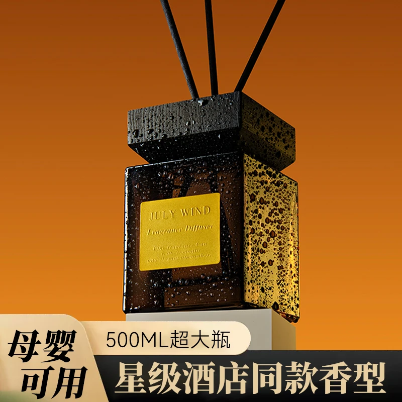 星级酒店同款大瓶木盖香薰卧室家用办公室摆件持久留香除臭高浓度