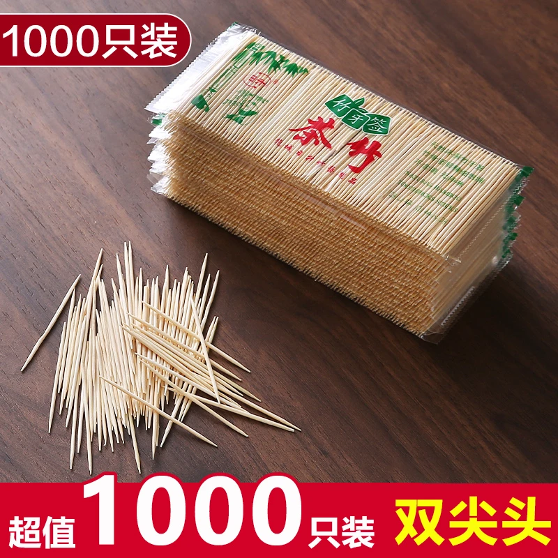 一次性牙签超细优质家用尖头散装水果竹签便携掏牙剔牙护理神器