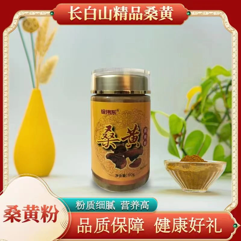 正宗长白山有机桑黄超微粉90g/瓶 桑黄 粉质细腻 滋补 养生 方便