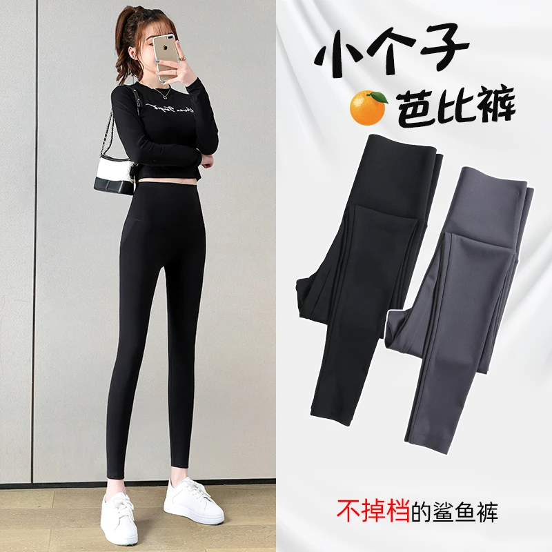 鲨鱼裤 芭比裤春秋薄款小个子打底裤女外穿高腰提臀收腹瘦腿瑜伽