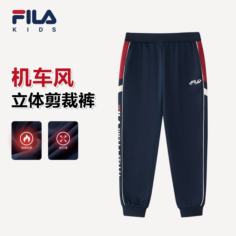 FILA斐乐儿童卫裤冬季新款中大童运动针织保暖长裤K12B441608