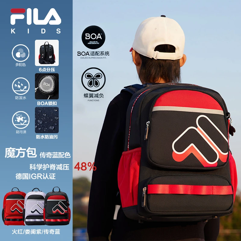 FILA斐乐儿童书包【减压护脊背板】小学生书包双肩背包K17B411114