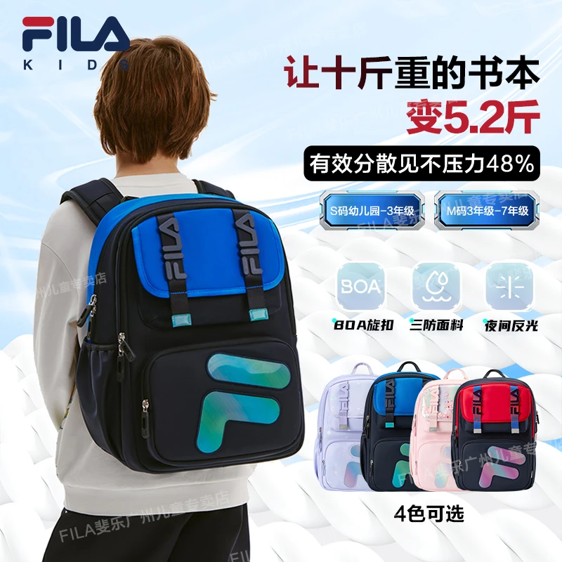 FILA斐乐儿童学生书包蝶翼减负48%大容量时尚双肩包男女轻便背包