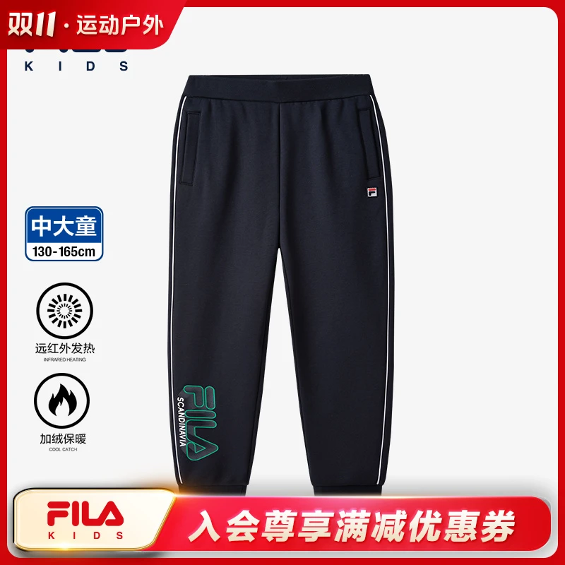 FILA斐乐儿童冬季新品中大童加绒百搭保暖舒适针织长裤K12B342604
