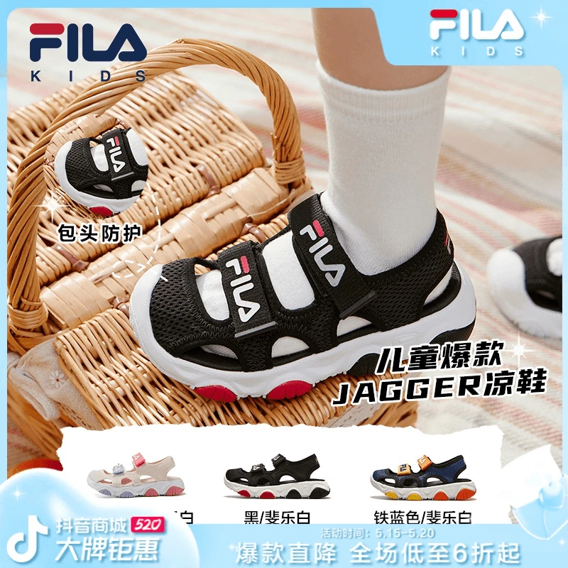 FILA斐乐儿童jagger夏季小童涉水包头高能感软底凉鞋K54B423804