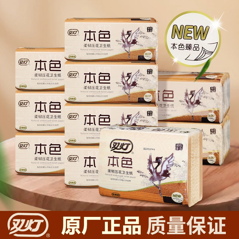 10包双灯本色柔韧压花卫生纸208张厕纸平板草纸实惠实用正品家庭