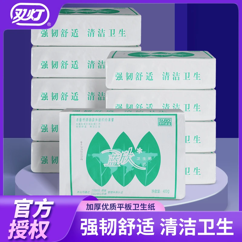 双灯蓝欣400克平板卫生纸加韧纸巾 草纸家用厕纸方块手纸加厚包邮