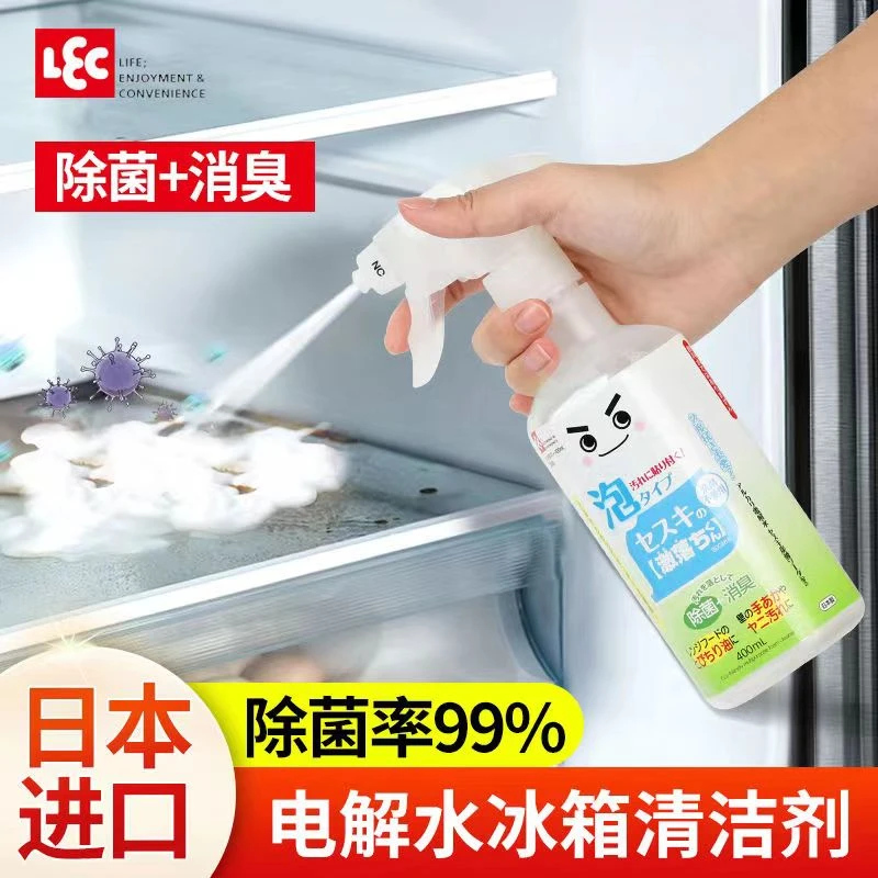 冰箱除味剂清洁除臭剂神器家用杀菌消毒专用去异味专用清洗剂