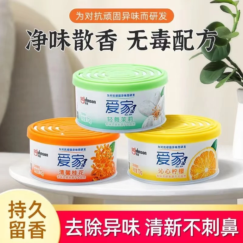 爱家70克固体清香剂室内空气清新车载熏香自然花香型清新清香气体