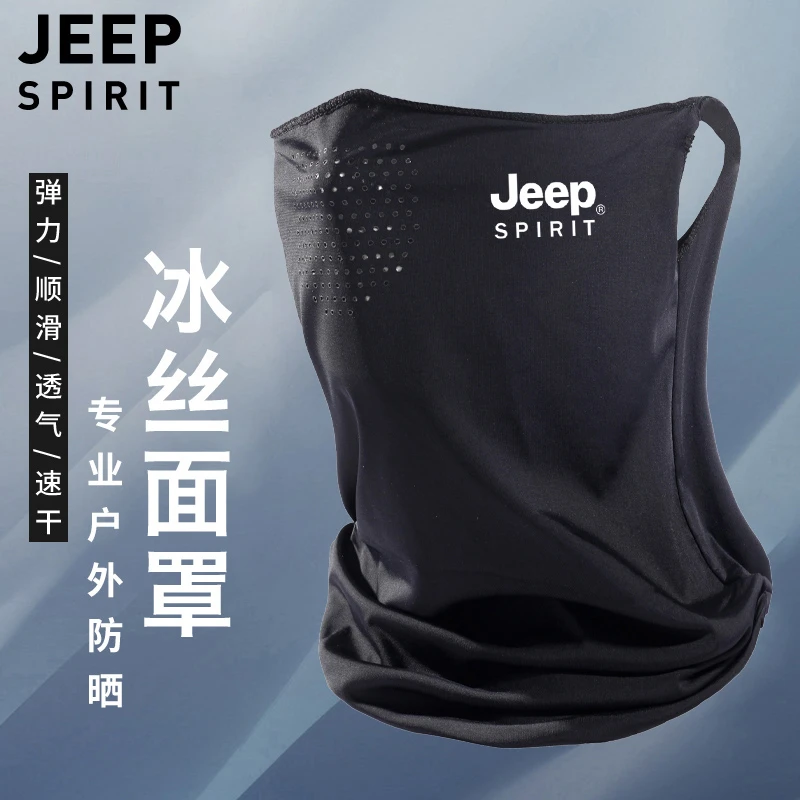 JEEP防晒面罩遮全脸脸基尼脖子男士口罩透气面巾护颈冰丝围脖遮阳