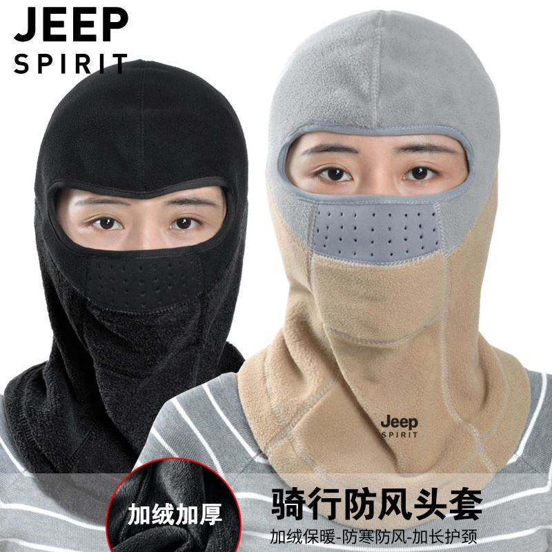 JEEP防风面罩全脸防护骑行头套防寒帽保暖男女冬季摩托装备围脖套