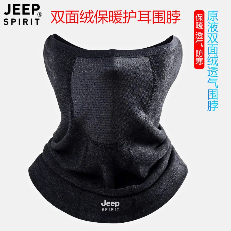 JEEP保暖脖套易呼吸可清洗围脖二合一升级款避尘防寒风雾霾面罩男