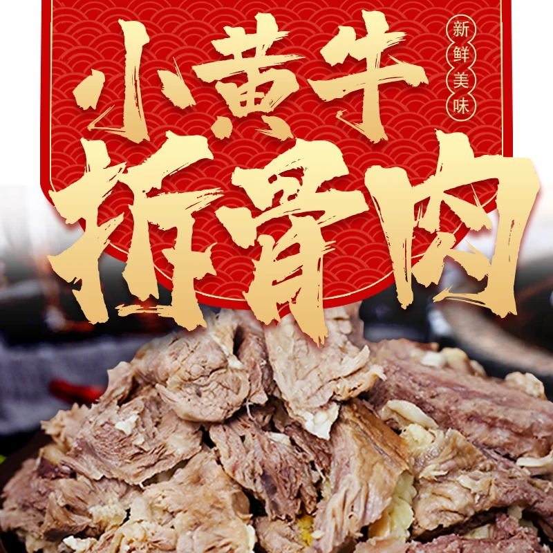 新鲜小黄牛牛排拆骨肉 新鲜现煮 有筋有肉 2斤-10斤 新鲜冷冻发货