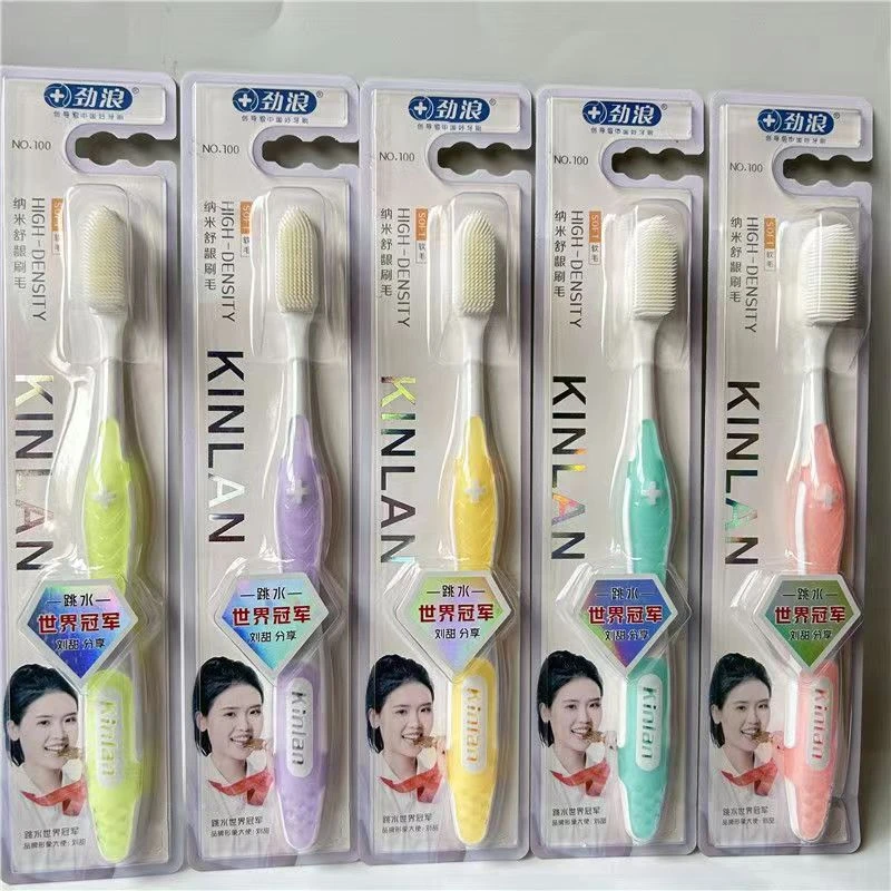 劲浪牙刷100纳米舒龈刷毛 深层清洁 纳米抗菌 人男女家用独立包装