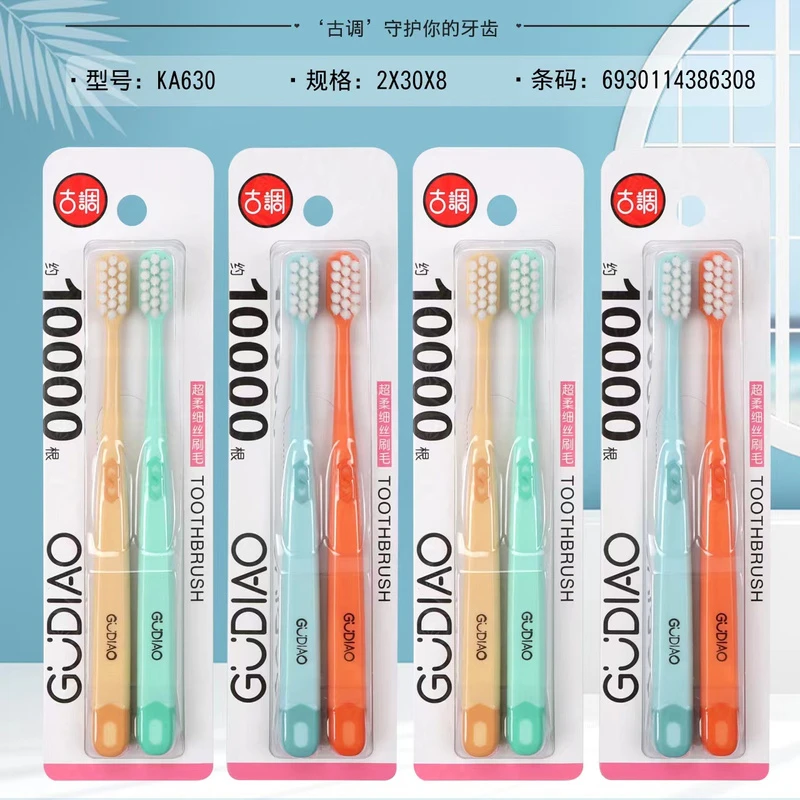 古调牙刷630时尚简洁软毛牙刷成人儿童通用呵护牙龈健康软毛牙刷