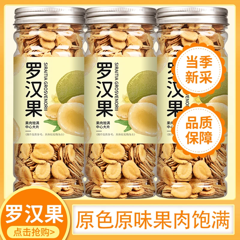 正宗罗汉果仁果芯广西桂林特产可搭菊花金银花润喉清嗓茶