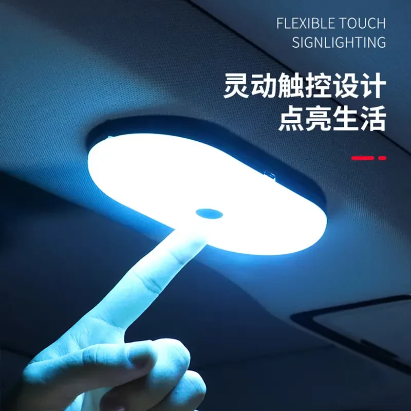 汽车LED触摸阅读灯汽车内饰照明灯后备箱应急车顶照明灯车载照明