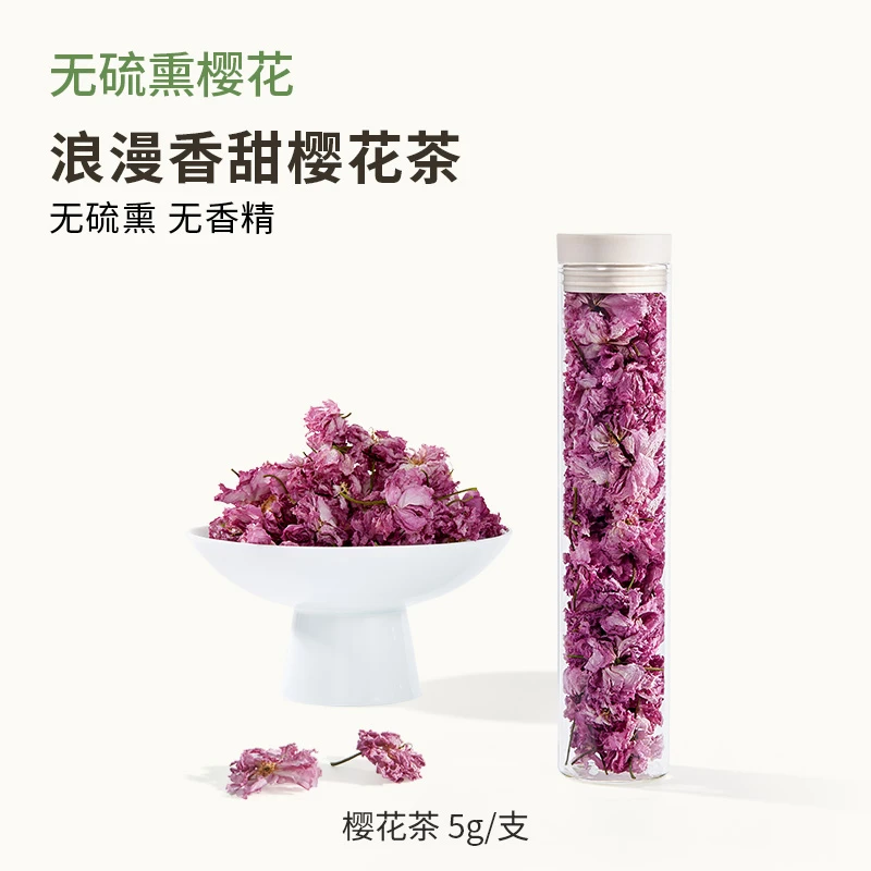 三分 植物学家的女儿樱花茶可食用关山樱花适合泡水喝茶养生花茶