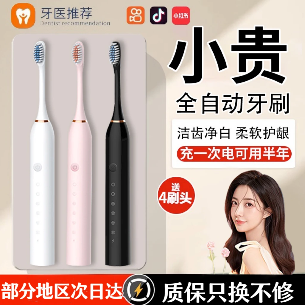 电动牙刷男士专用情侣智能牙刷高档软毛全自动超声波充电式家用女