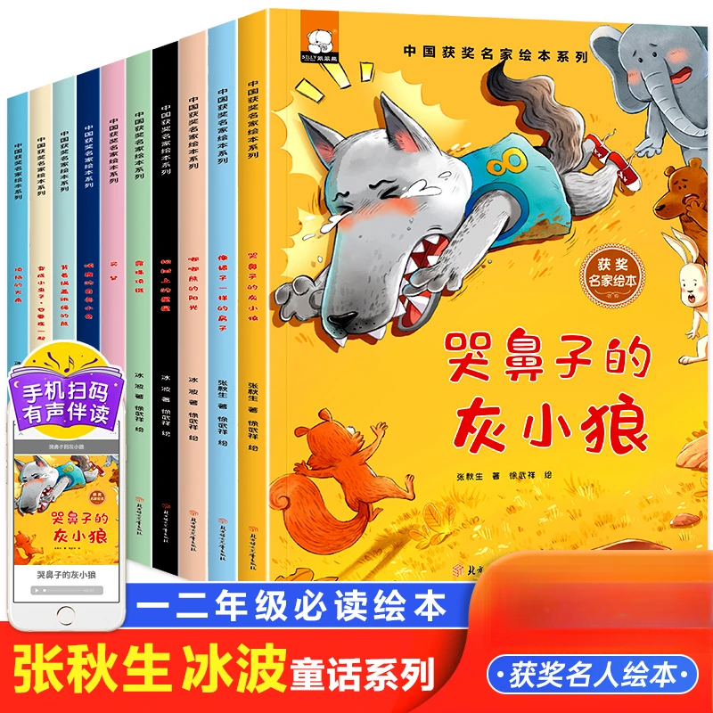 适合一年级阅读课外书 带拼音的名家获奖绘本 儿童读物故事绘本