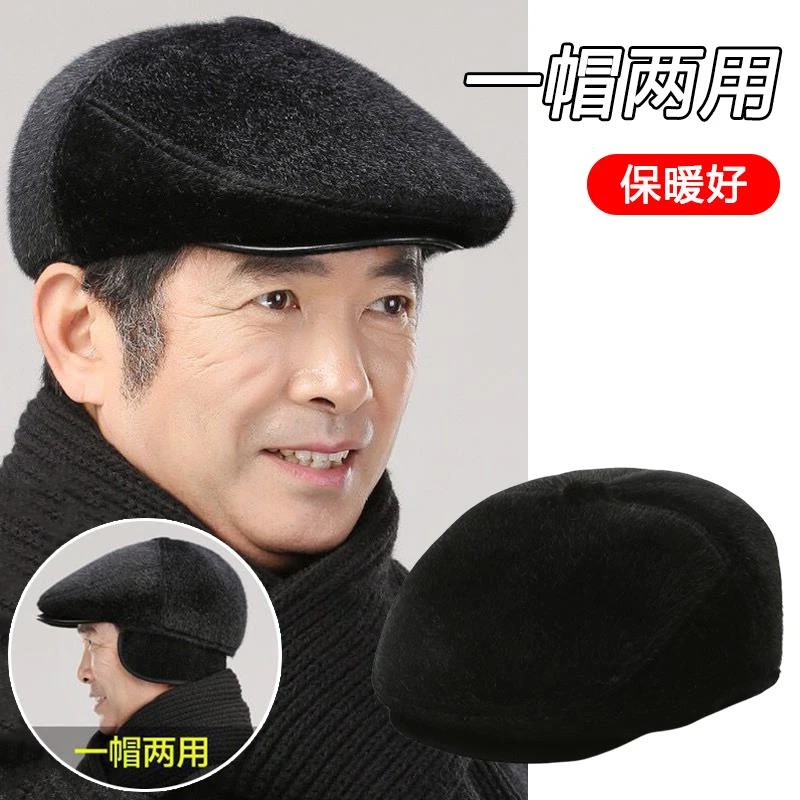 爸爸前进帽防寒加绒加厚贝雷帽冬季男士大头围中老年保暖护耳帽