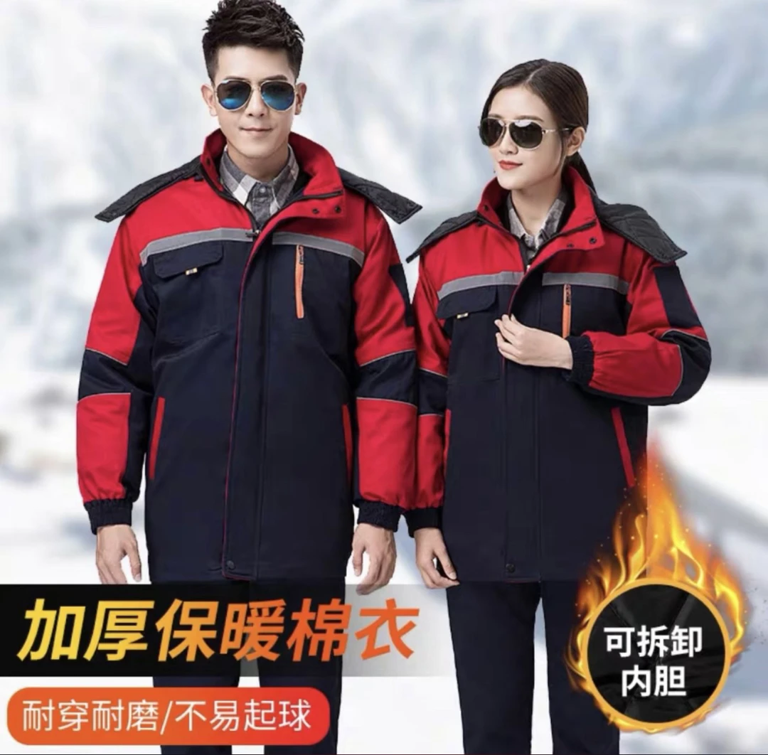 中长款棉服冬季可拆卸内胆工作服保暖防寒棉衣