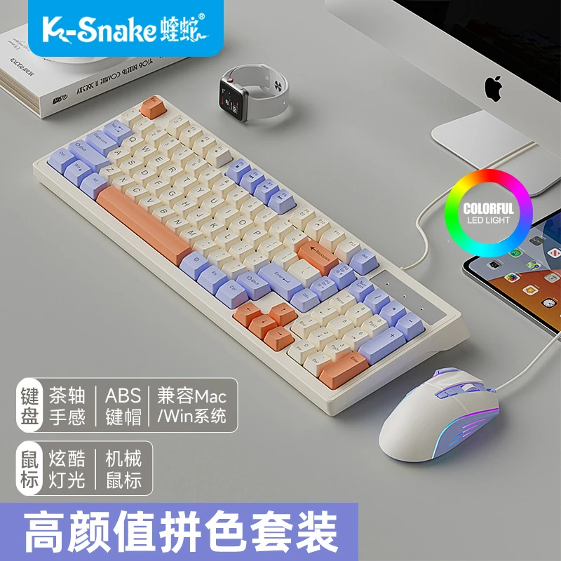 蝰蛇K8电竞游戏键盘机械手感鼠标套装键鼠外设有线笔记本电脑打字
