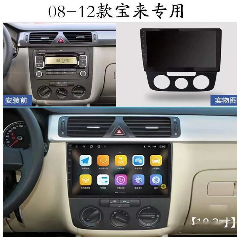 08-2022大众宝来大屏安卓智能车机导航一体机高清倒车影像记录仪