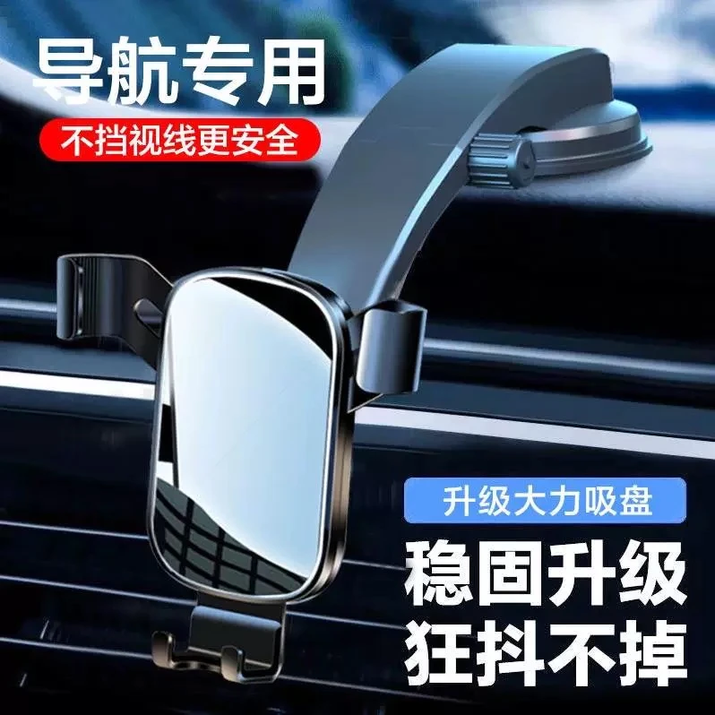 汽车车载手机支架吸盘式2023新款仪表台导航支架小车用固定万能型