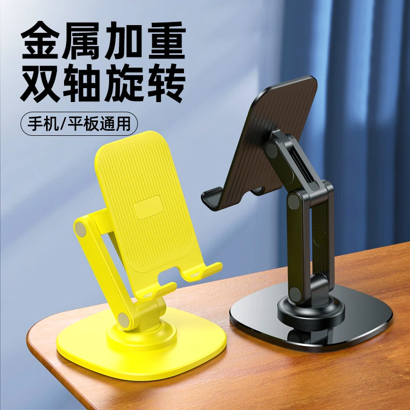 金属360°旋转手机支架懒人桌面双轴可折叠便携式平板网红直播通用