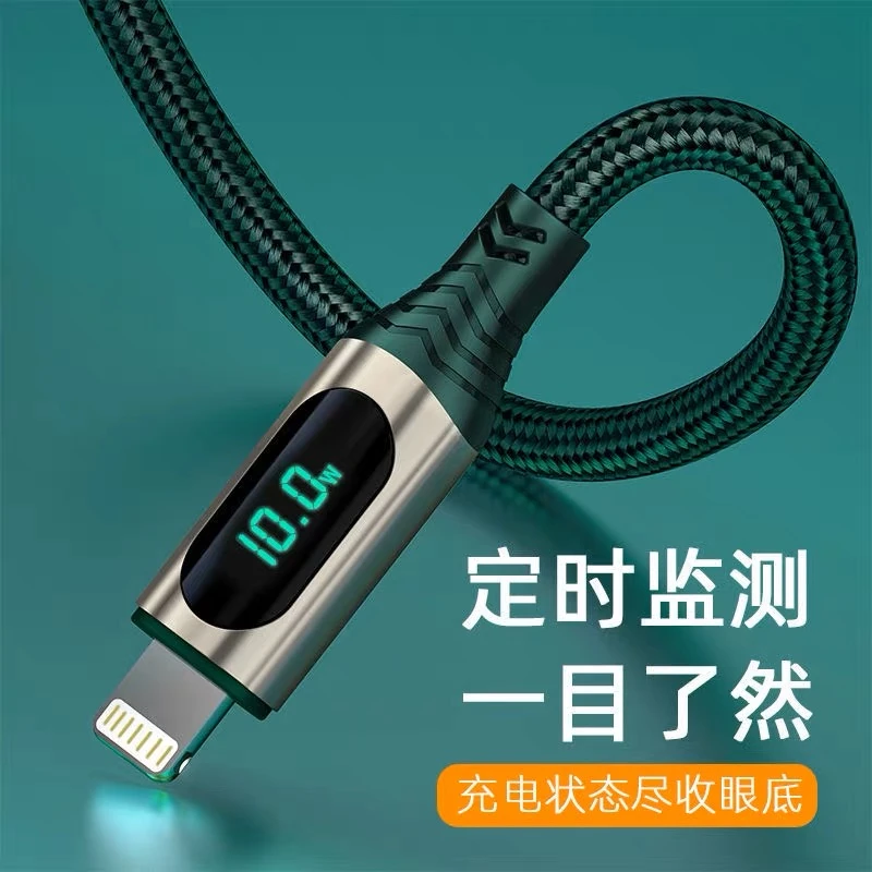 智能数显快充数据线适用苹果13/12/11/XR/8p锌合金手机监测充电线