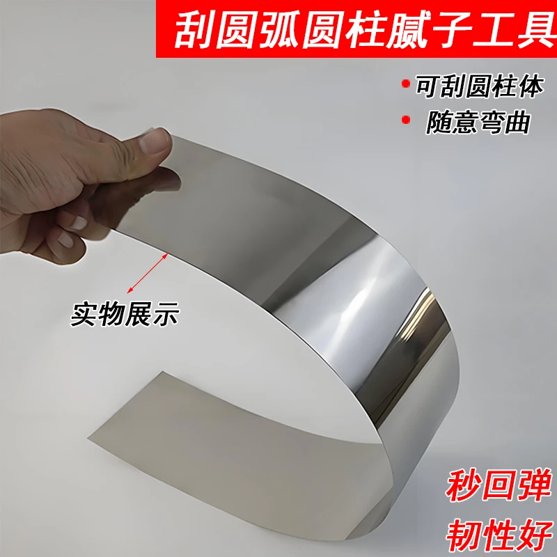 不锈钢圆弧刮刀刮半圆内圆外圆圆柱体弧形加厚刮腻子圆弧全套工具