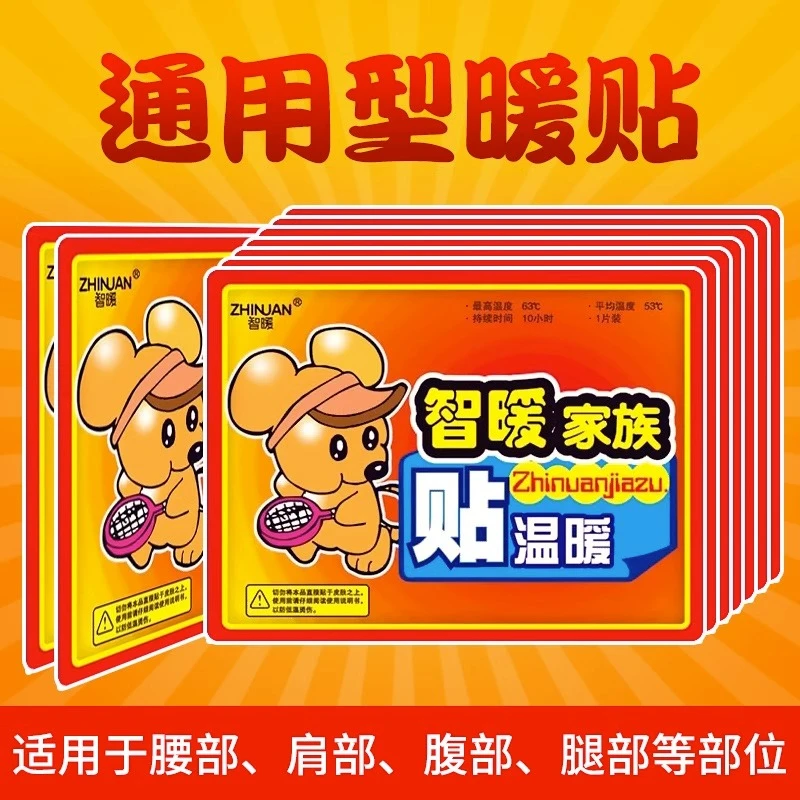 暖宝宝贴自发热12小时全身防寒保暖宫寒调理冬季姨妈热帖正品