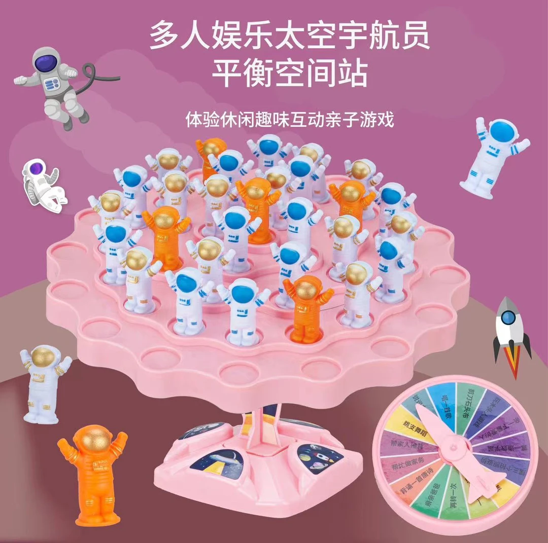 太空人平衡树专注力训练儿童注意力亲子互动大脑益智思维桌游玩具