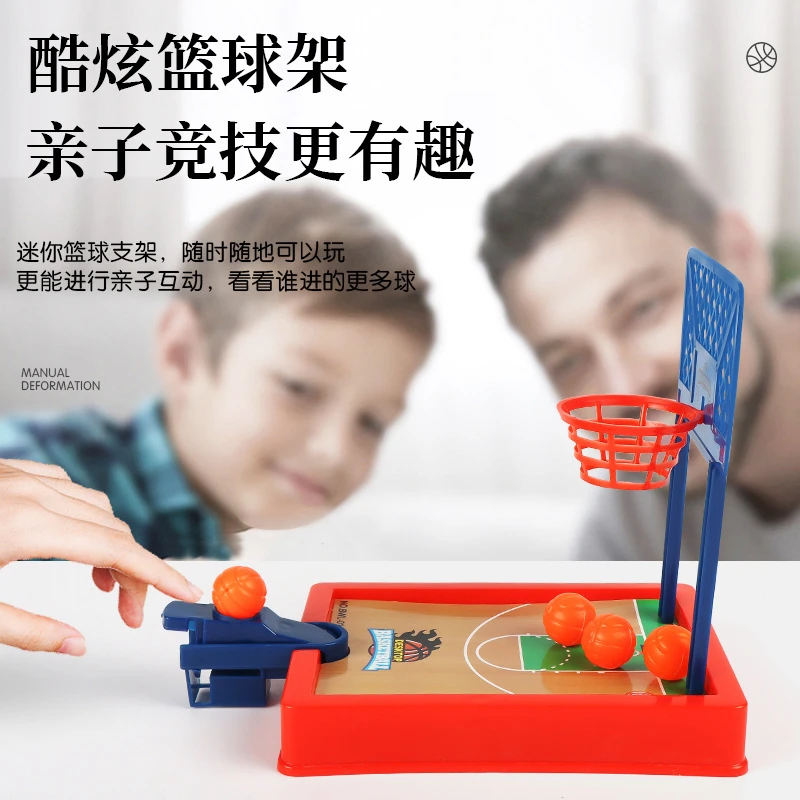 迷你桌面篮球游戏架双人手指弹射投篮机儿童亲子互动幼儿玩具礼物