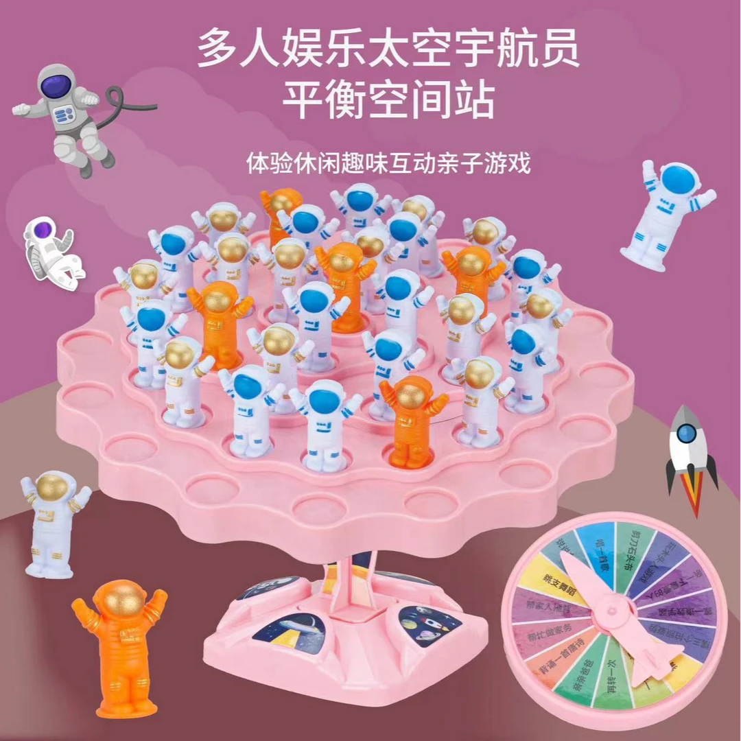 平衡太空人益智玩具儿童树叠叠乐桌游亲子互动类对战练孩子专注力