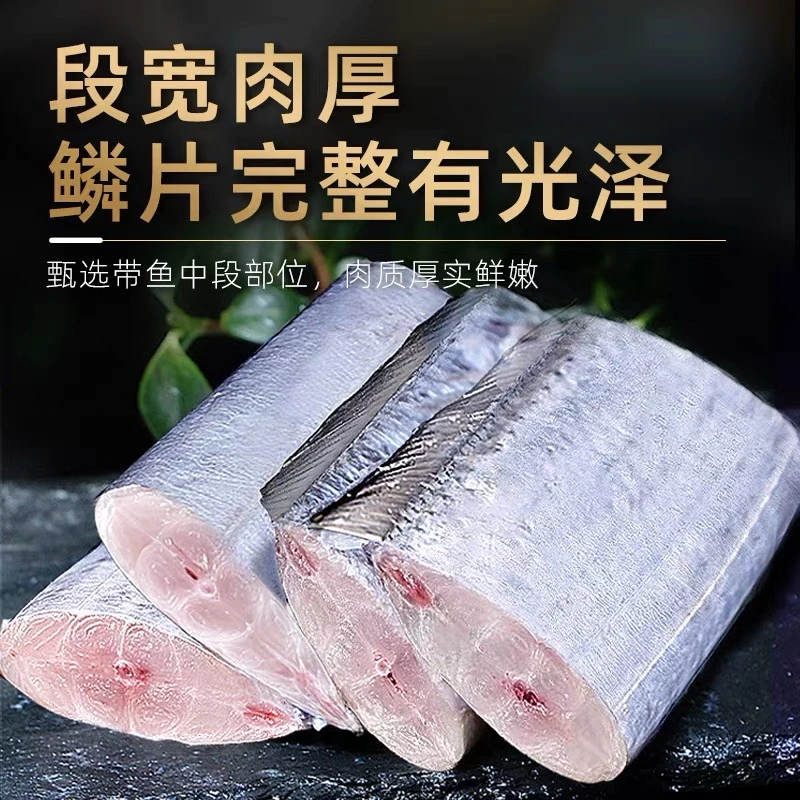新鲜小眼油带鱼中段去头去尾中间三段新货6包×500克 6斤