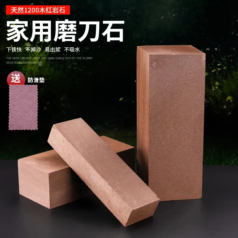 【厂家直销】红岩石家用磨刀石天然原石切割厨房菜刀开刃油石砥石