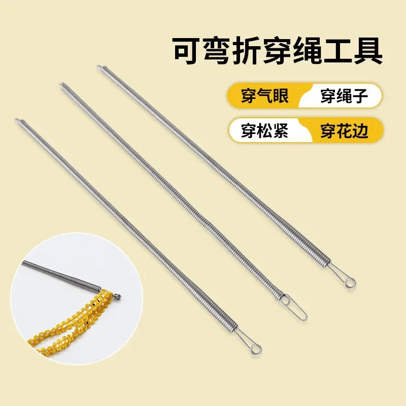 新款可折弯多用途弹簧穿绳子工具穿气眼松紧带