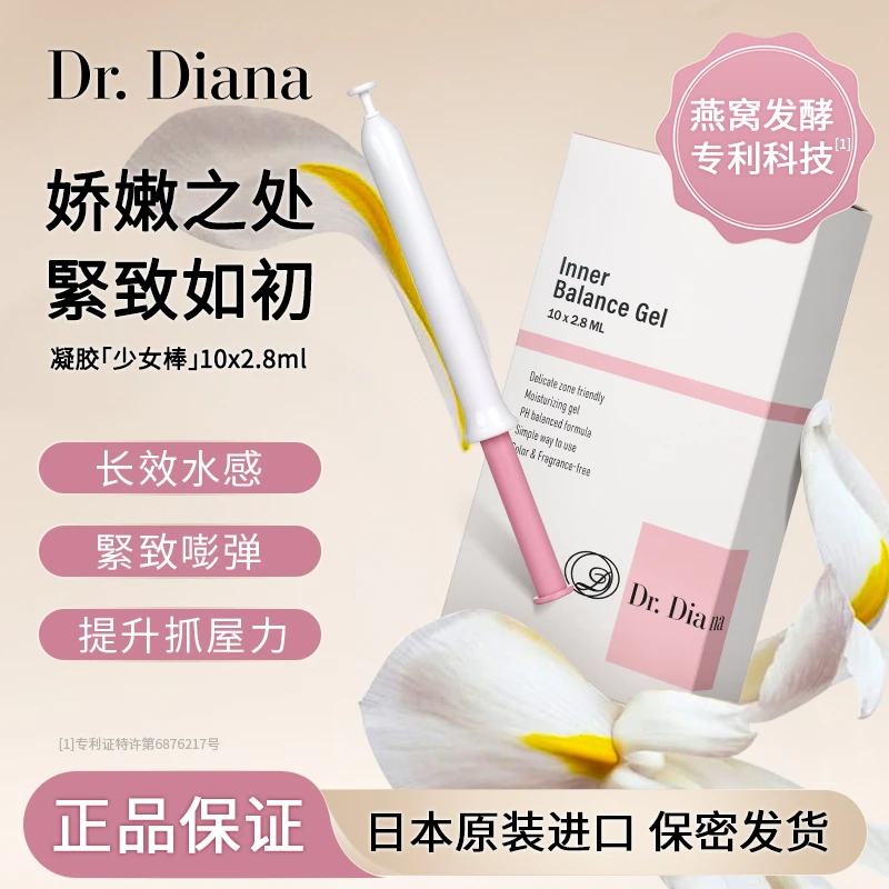 【备用产品链接】日本Dr.Diana少女棒水润JIN燕窝女性保养凝胶保养